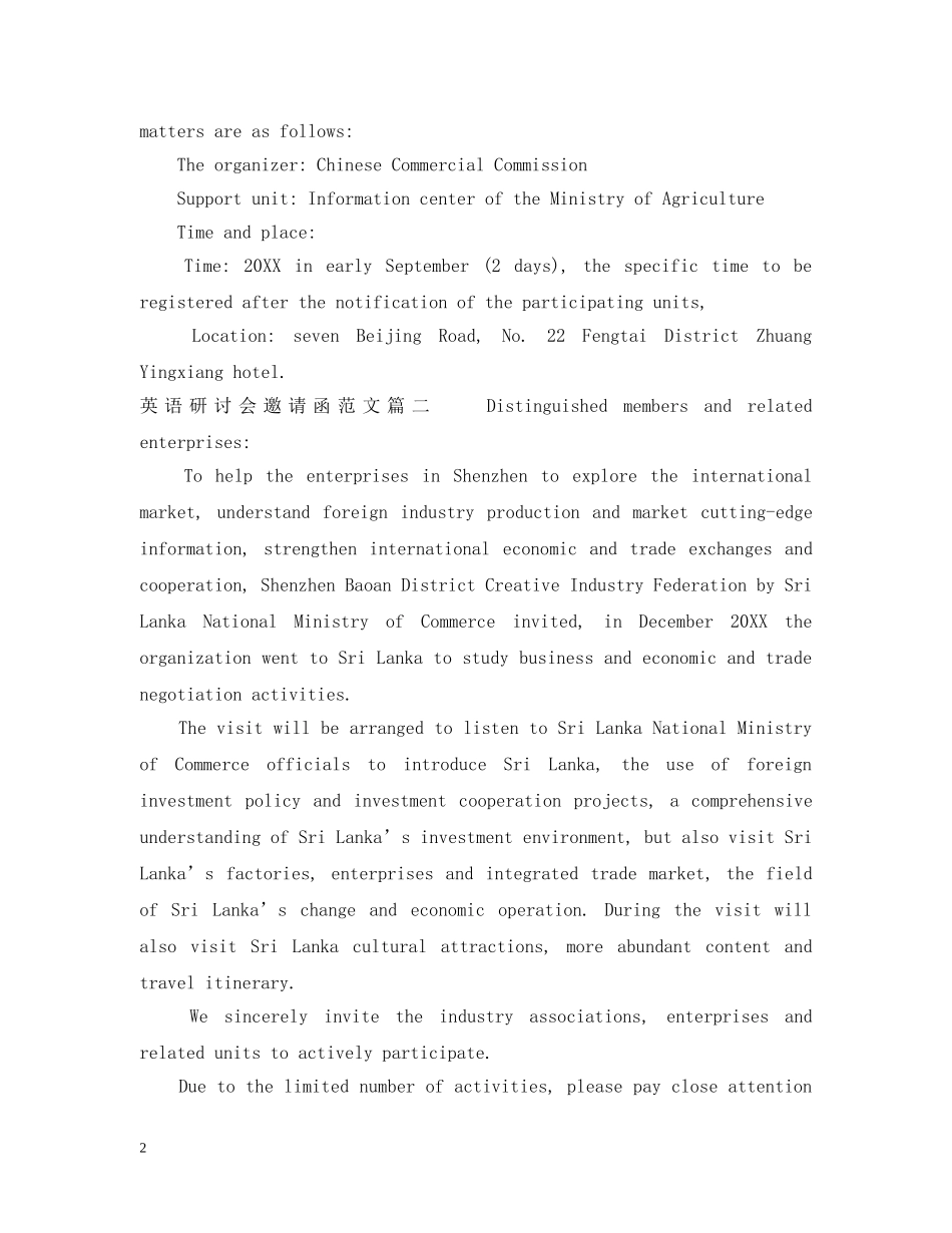 英语研讨会邀请函范文 _第2页