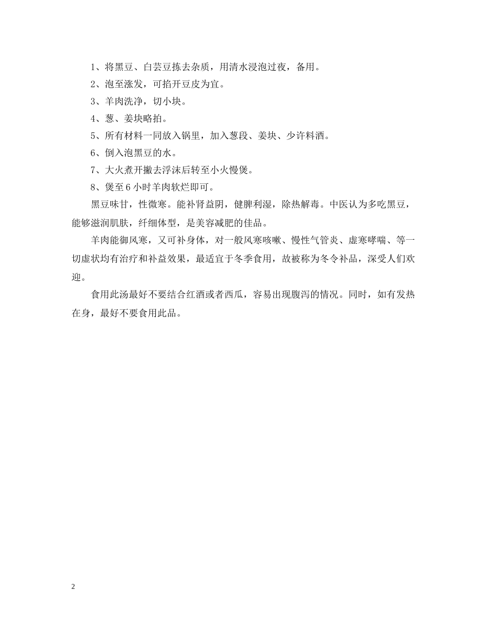 小雪时节吃什么抗抑郁 _第2页
