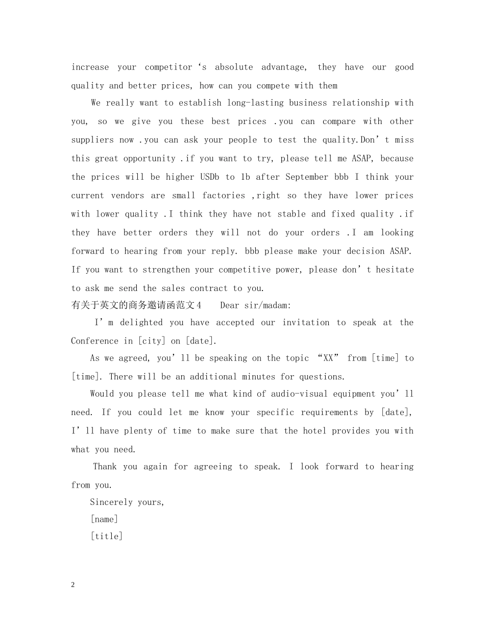 有关于英文的商务邀请函范文 _第2页