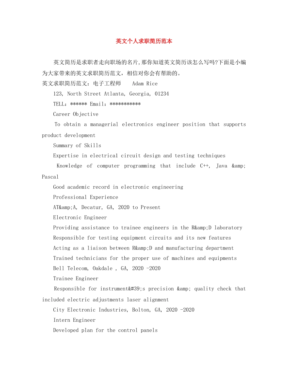 英文个人求职简历范本 _第1页
