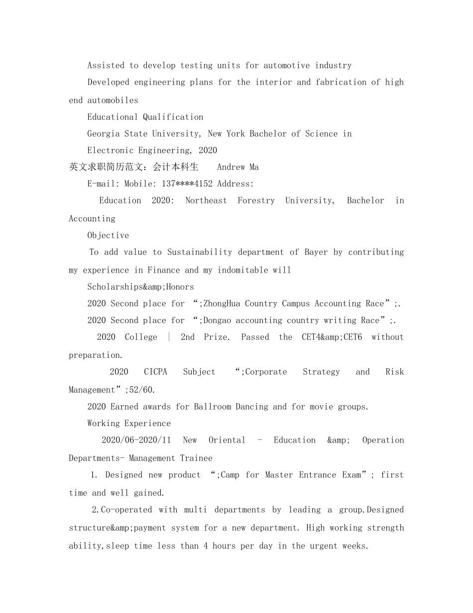 英文个人求职简历范本 _第2页