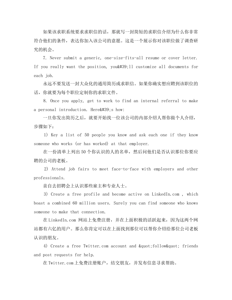 英文简历怎样才能吸引人 _第2页