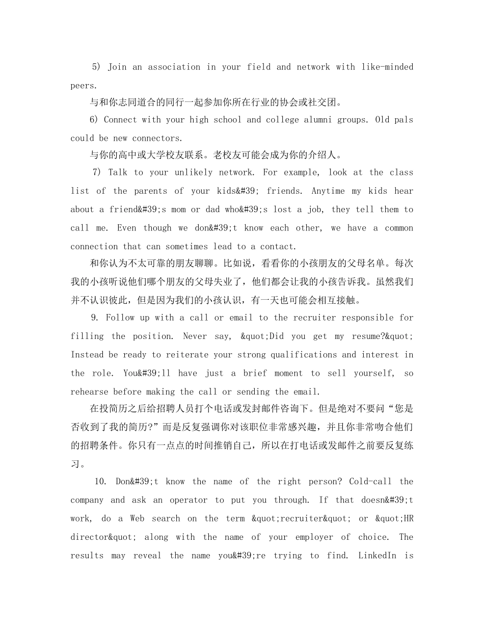 英文简历怎样才能吸引人 _第3页