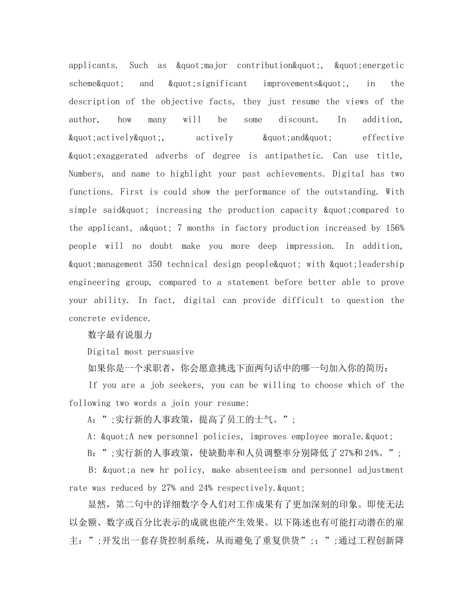 英文简历数字化 _第2页