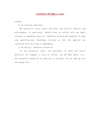 业务经理英文简历模板word格式