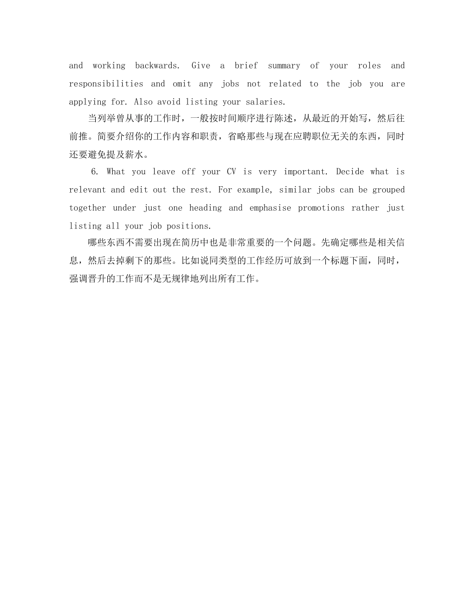 应届毕业生求职英文简历模板下载 _第2页