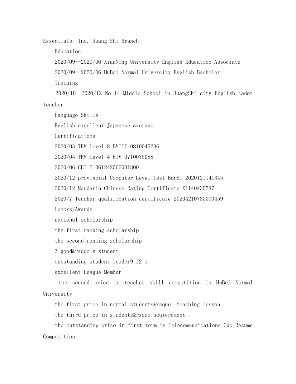 应届大学生英文简历模板 _第2页