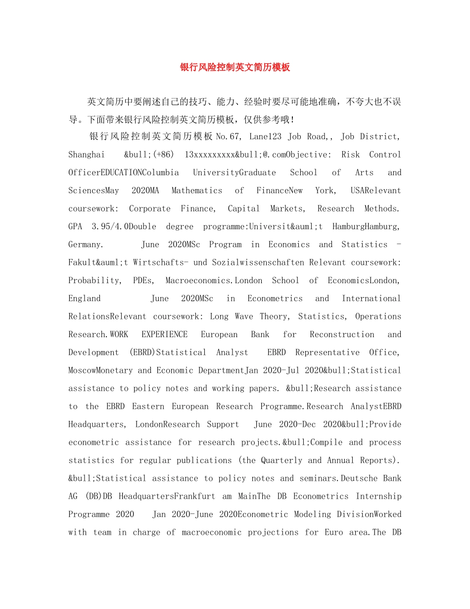 银行风险控制英文简历模板 _第1页