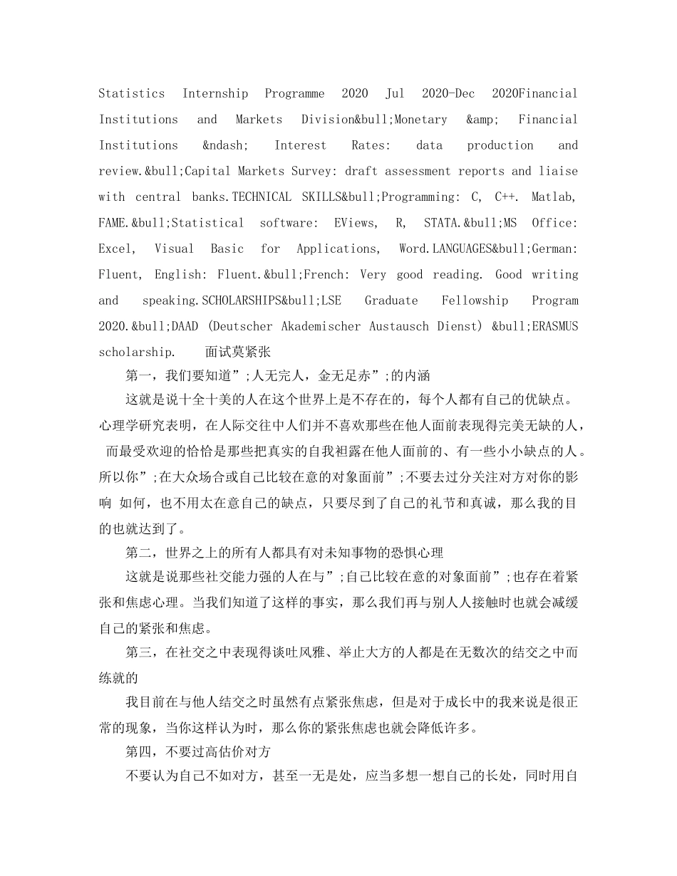 银行风险控制英文简历模板 _第2页