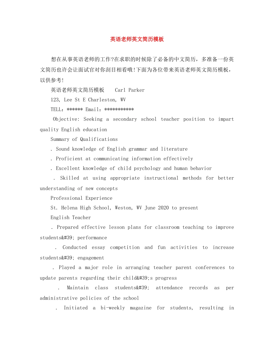 英语老师英文简历模板 _第1页