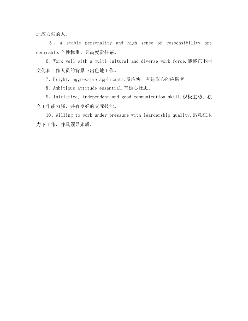 英语老师英文简历模板 _第3页