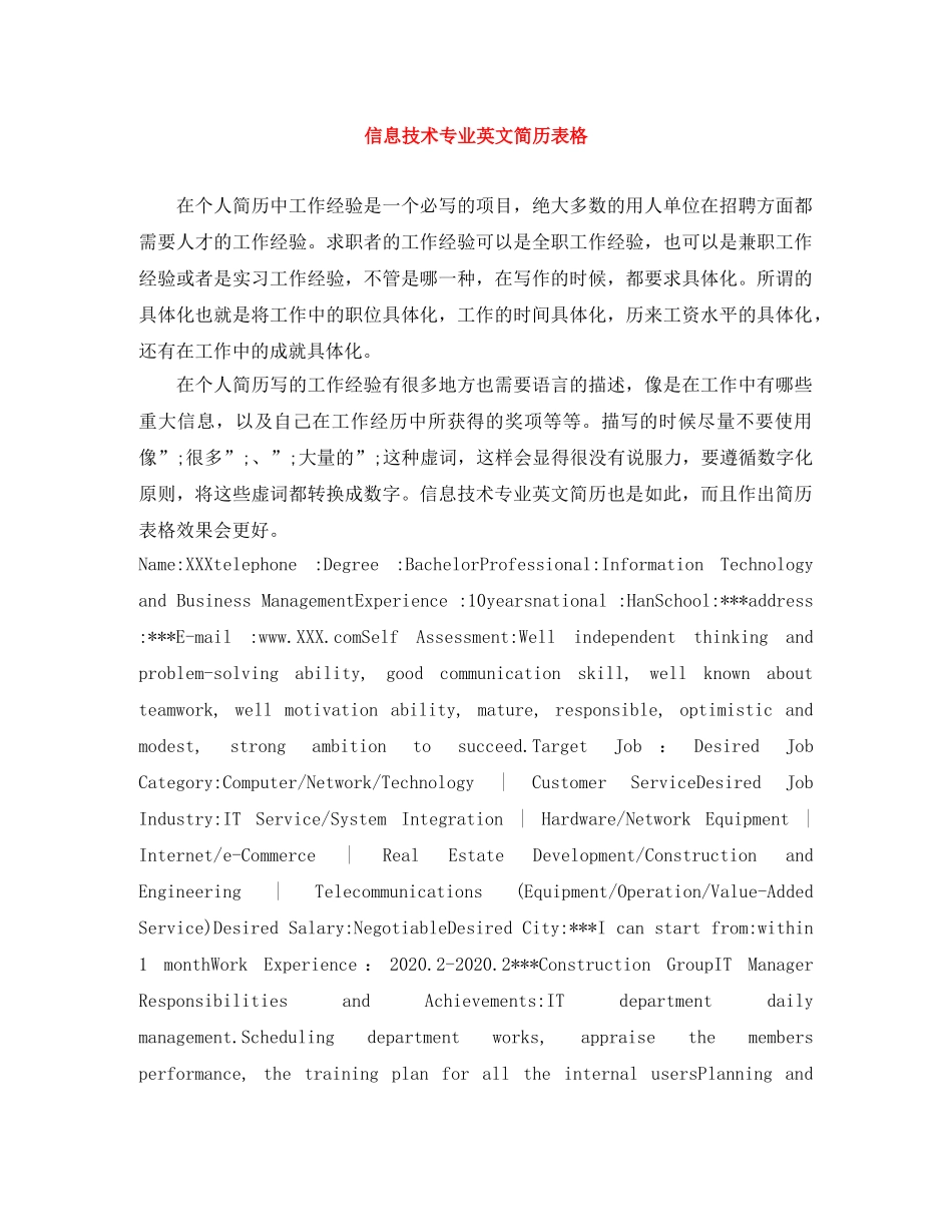 信息技术专业英文简历表格_第1页
