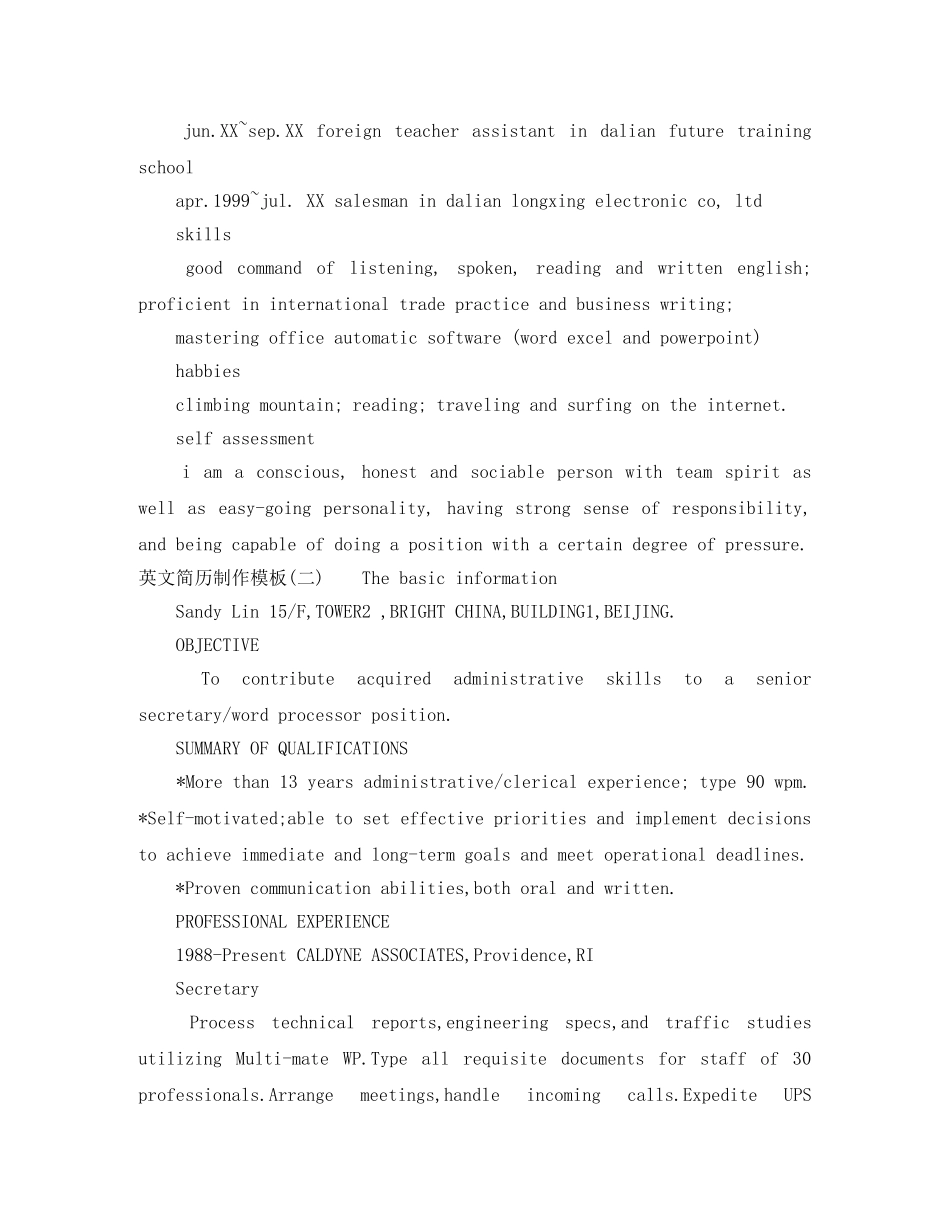 英文简历制作模板 _第2页