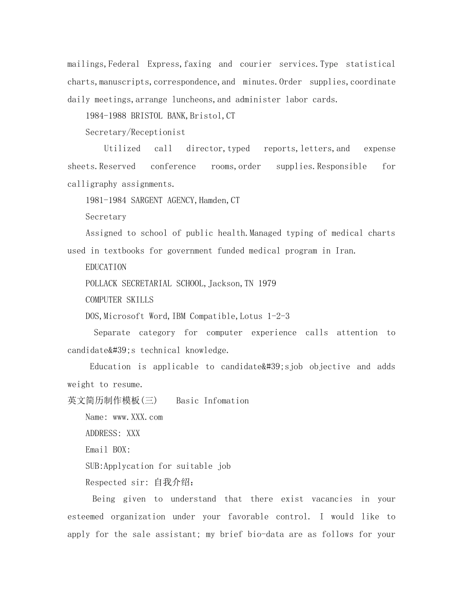 英文简历制作模板 _第3页