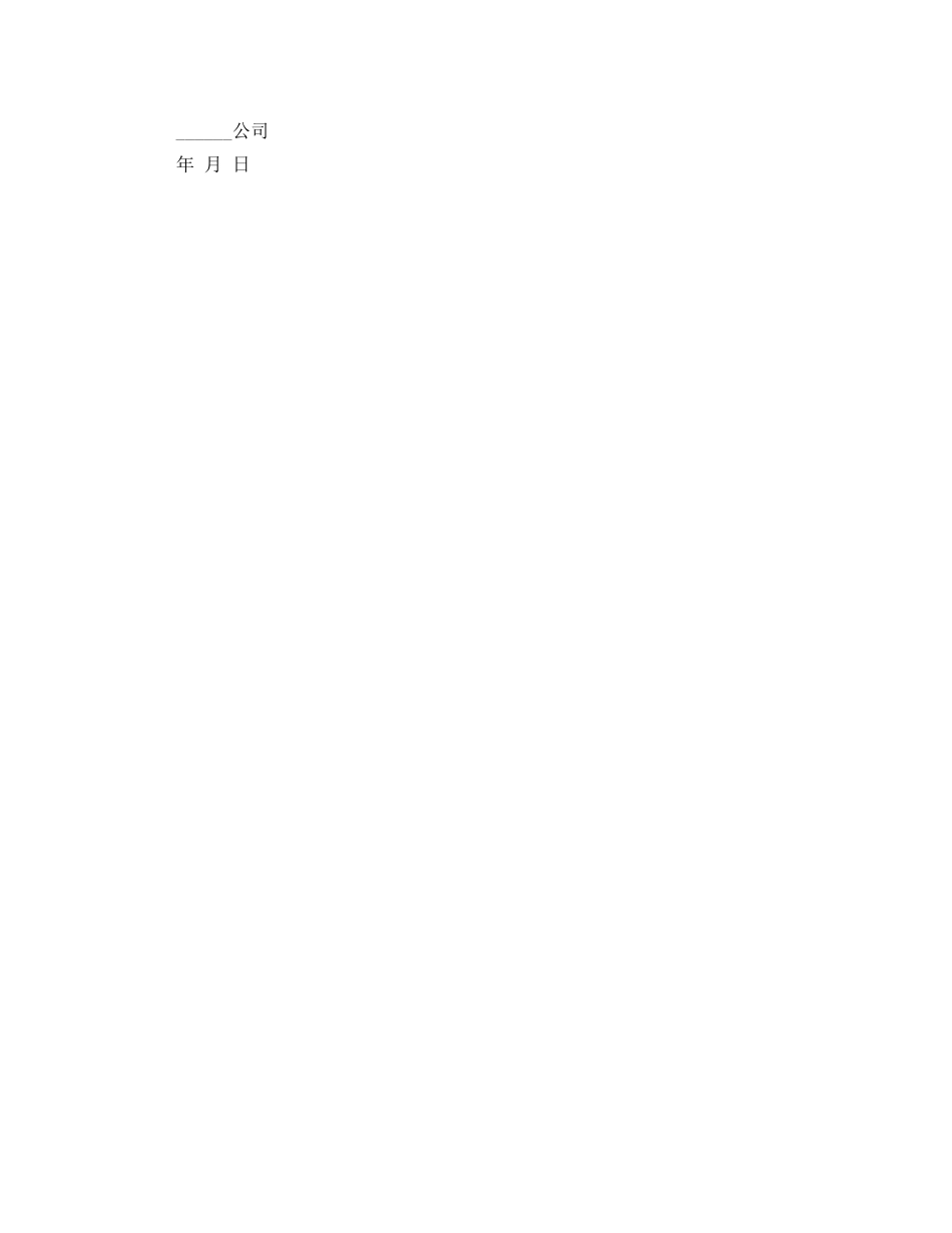 延期还款的协议书范本 _第2页