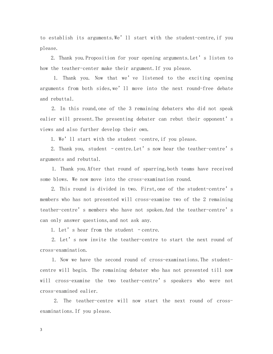英语辩论赛主持稿精选 _第3页