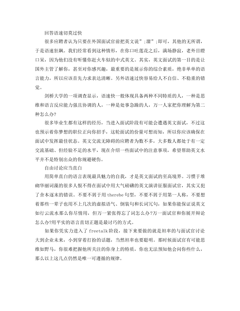 业务经理英文简历模板下载_第2页