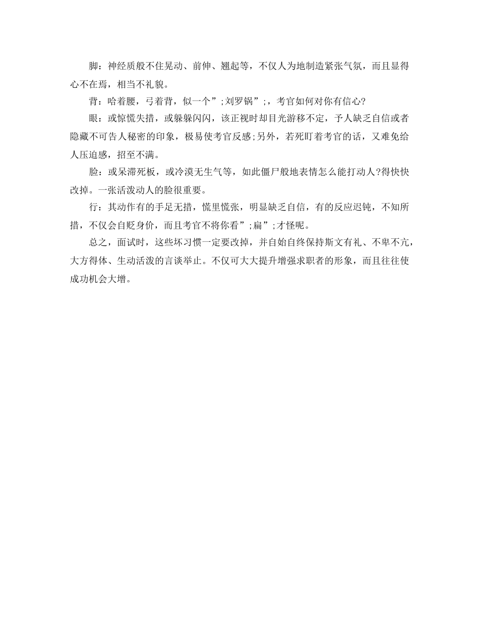 硬件工程师岗位工作简历模板 _第2页