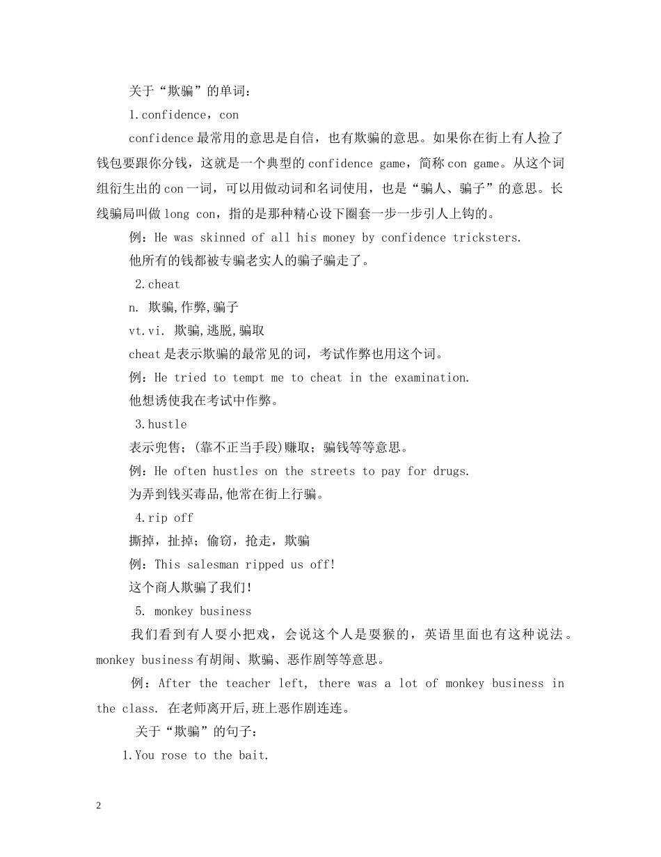 愚人节英文 _第2页