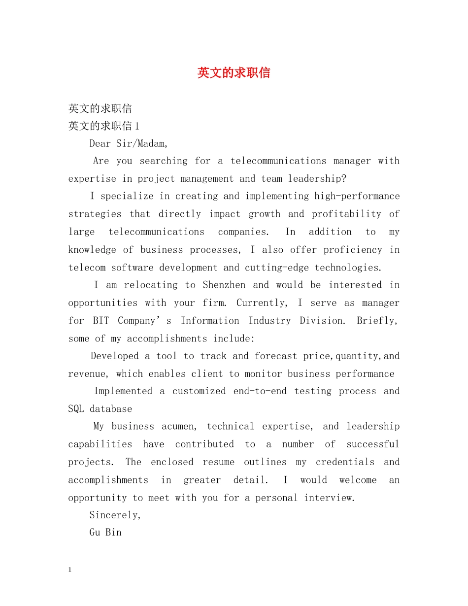 英文的求职信 _第1页