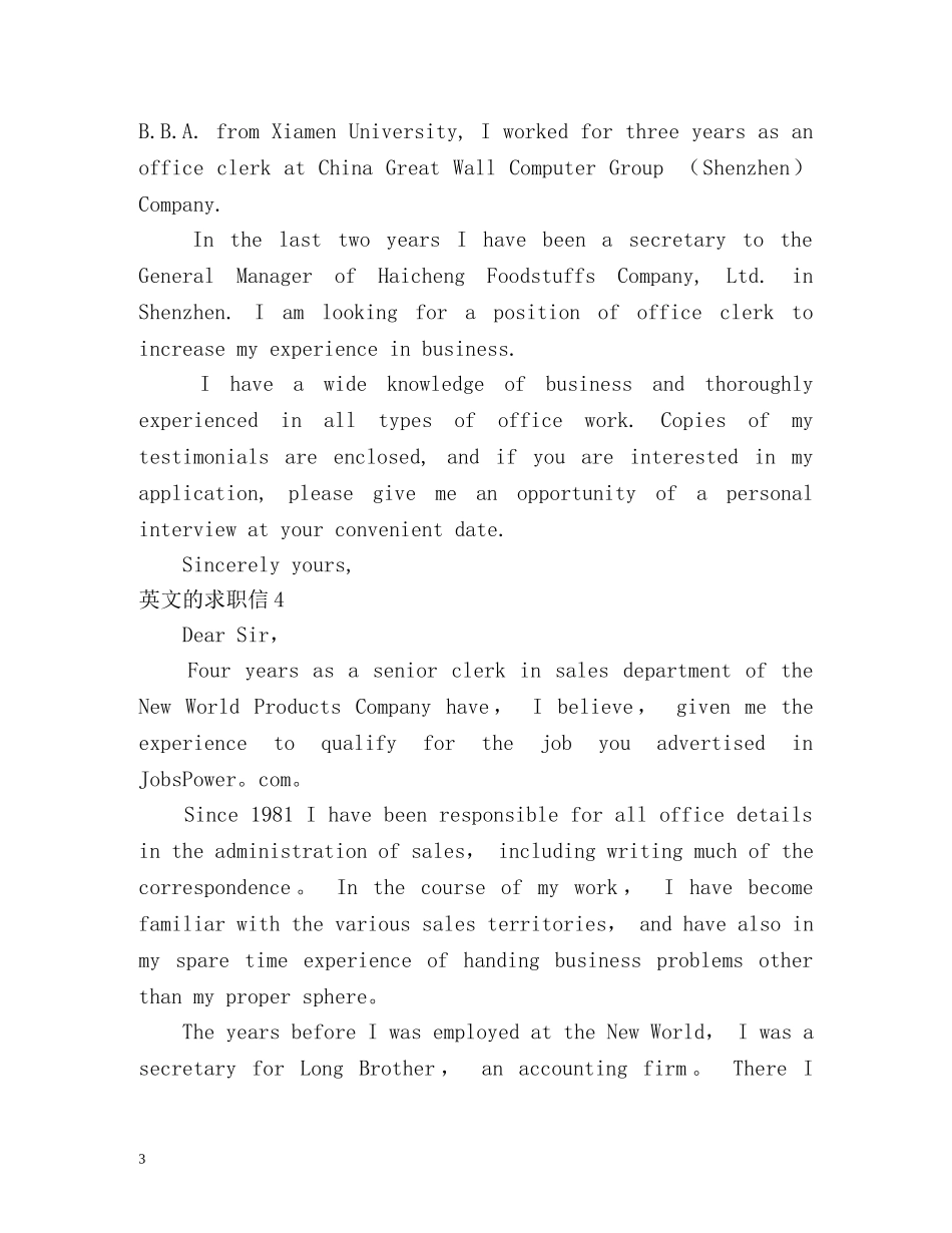 英文的求职信 _第3页