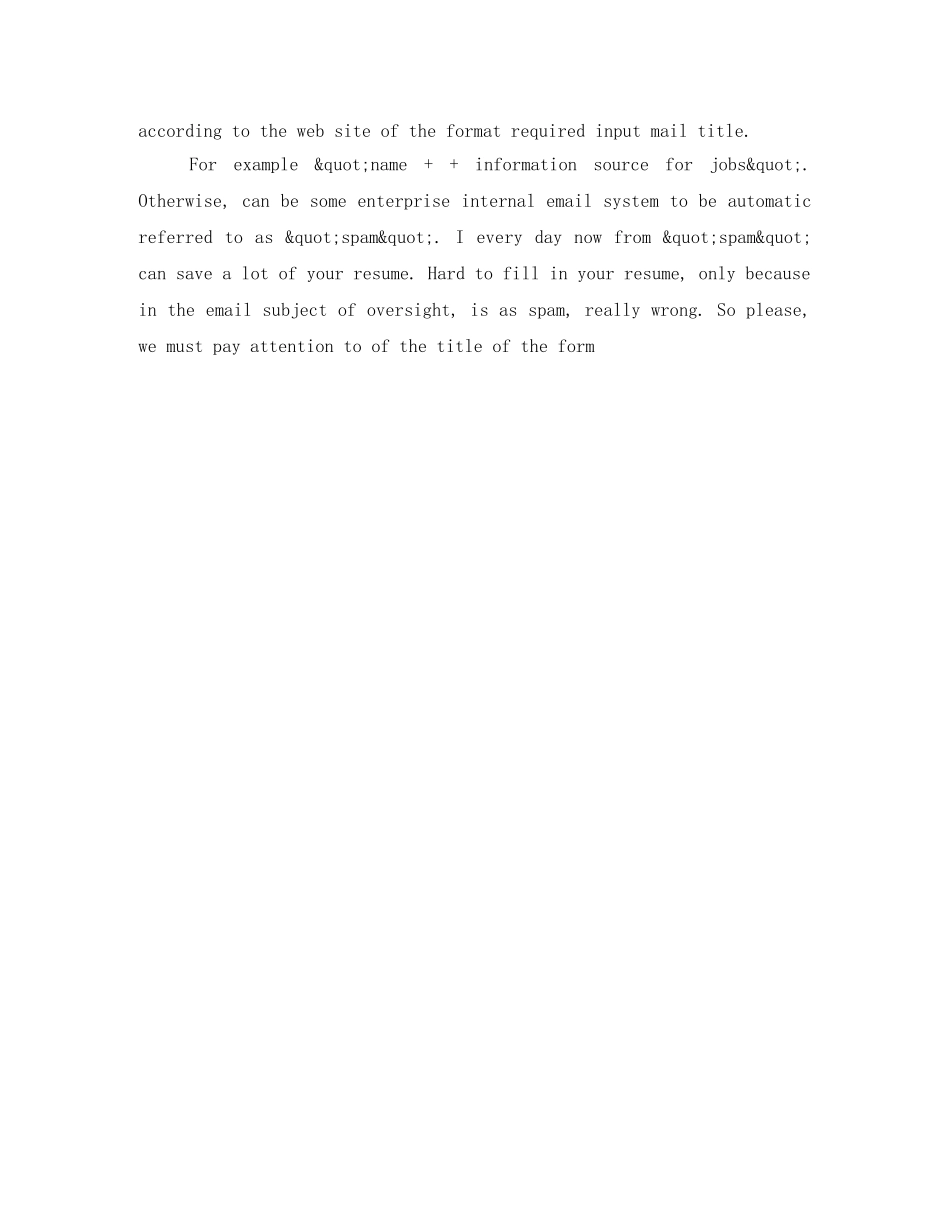 英文简历失败原因 _第2页