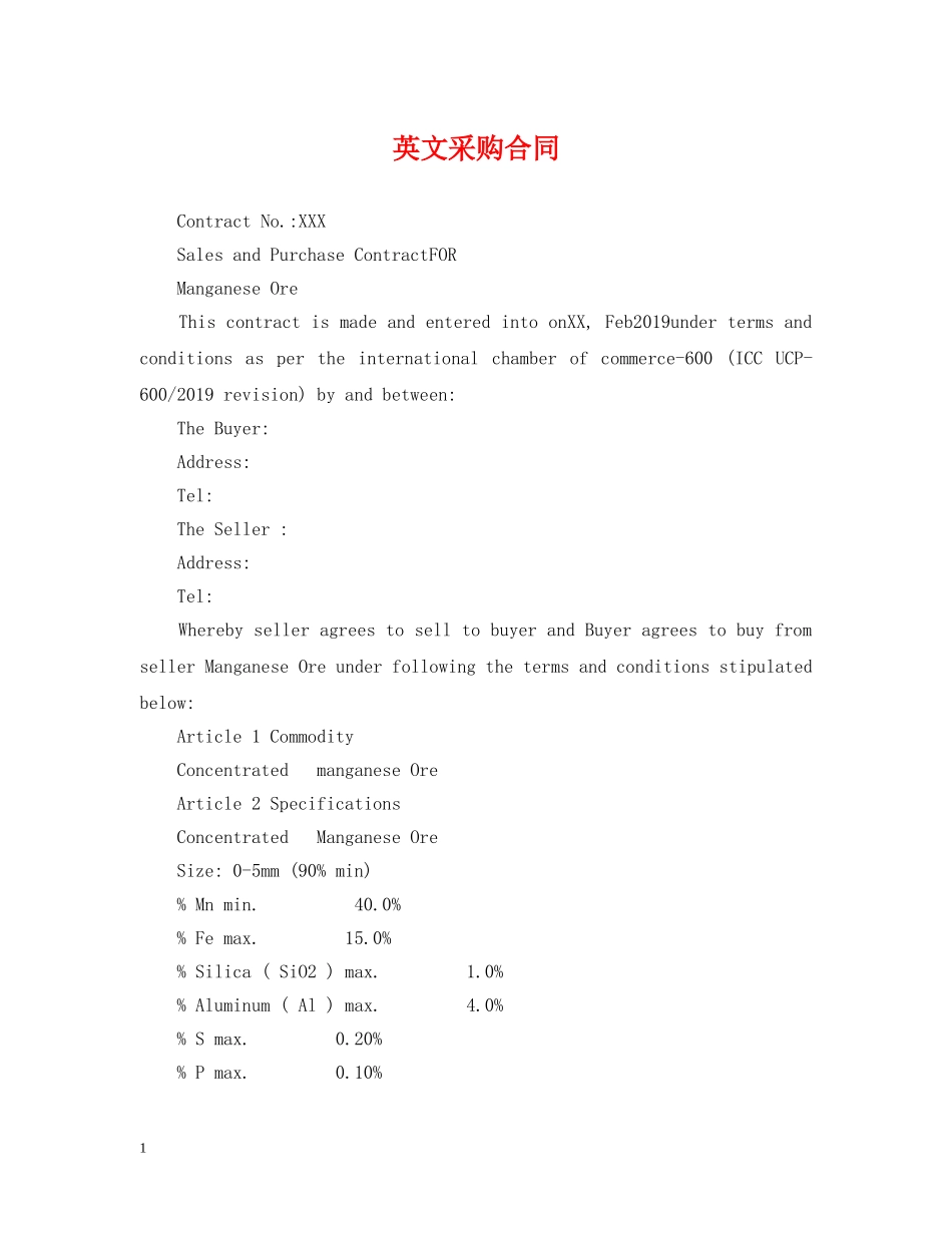 英文采购合同 _第1页