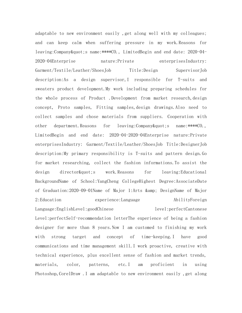 艺术设计英文简历表格 _第2页