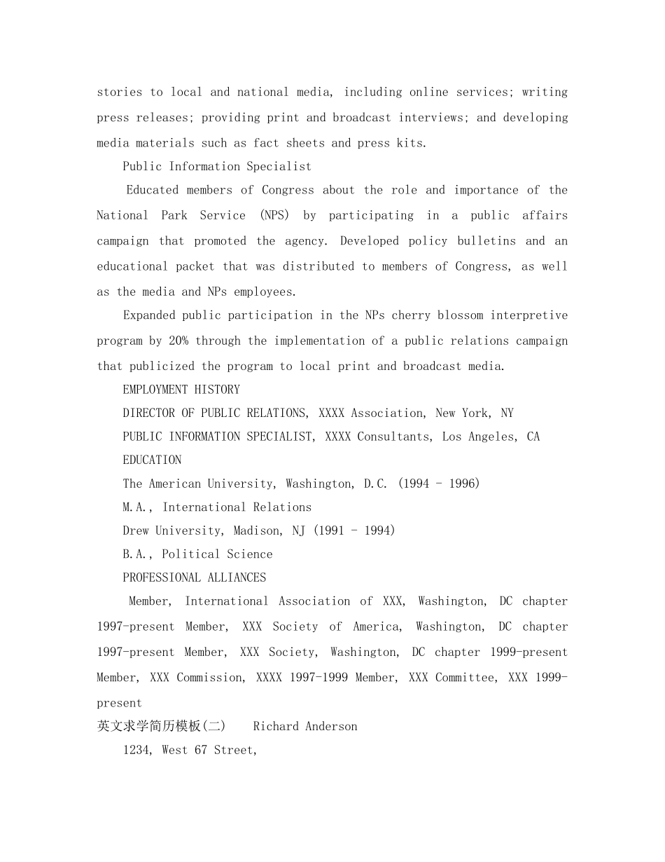 英文求学简历模板 _第2页
