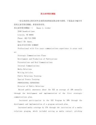 英文求学简历模板 