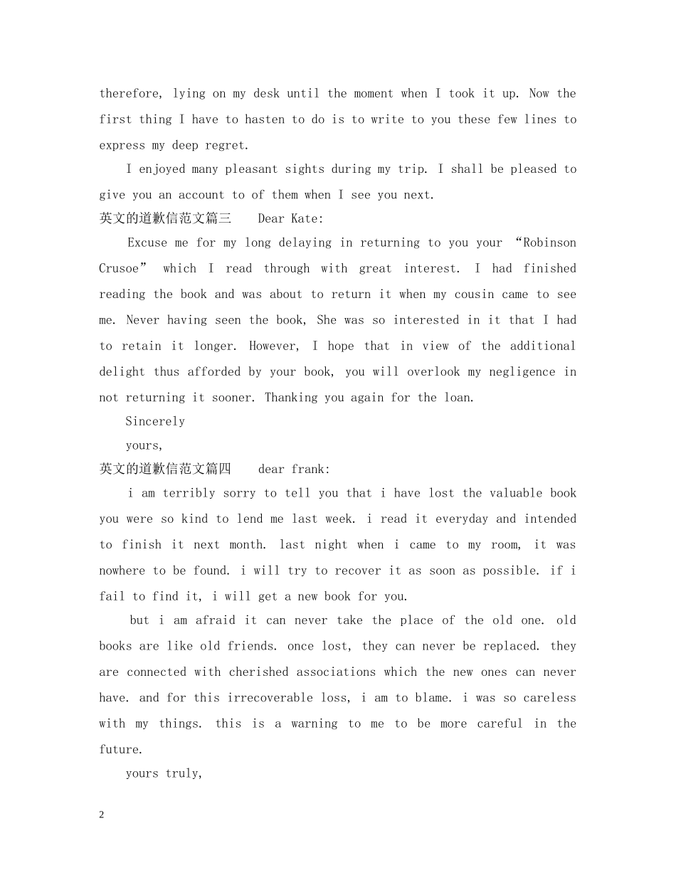英文的道歉信范文推荐 _第2页