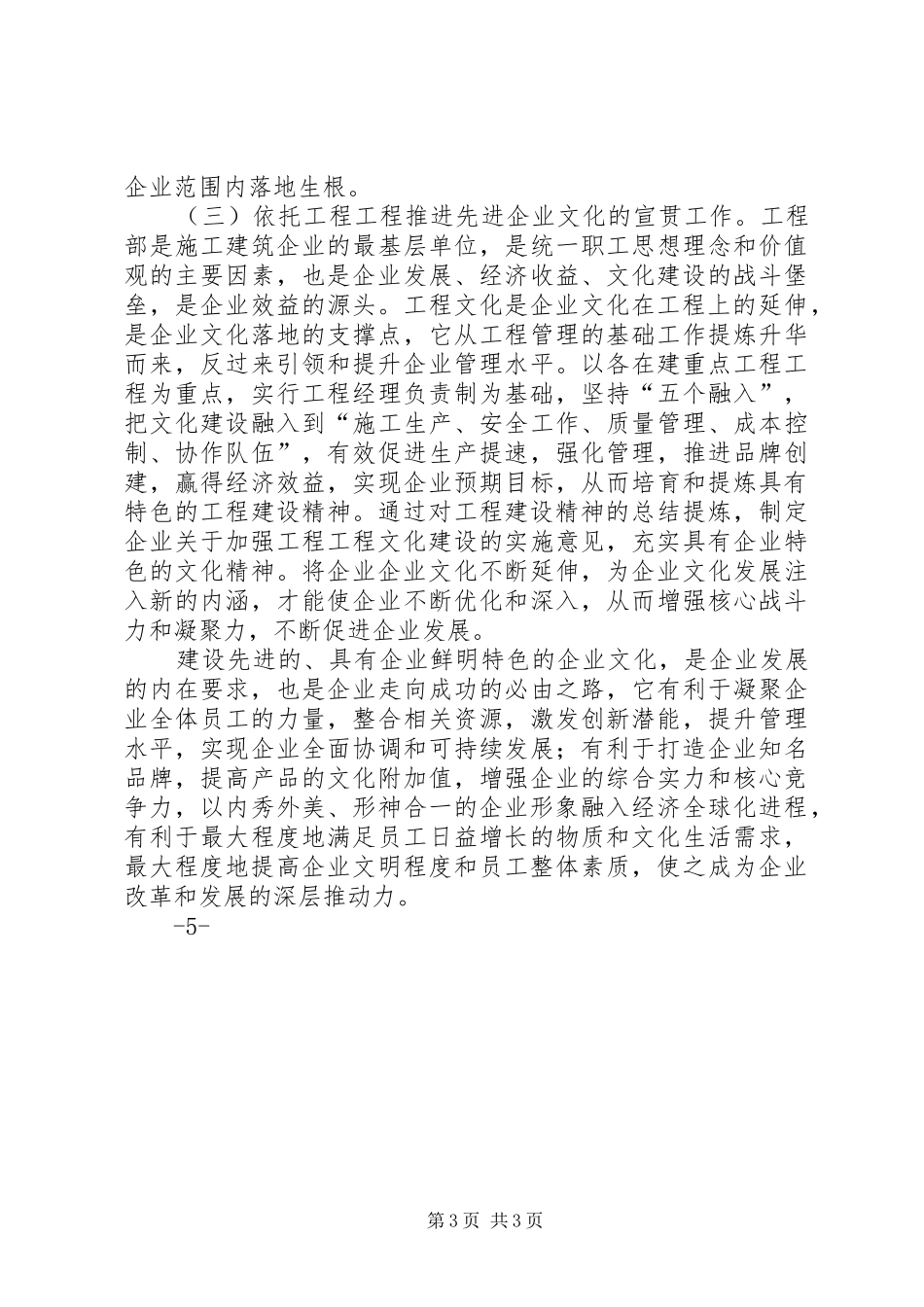 学习“两学一做”体会心得：内化于心,外化于形_第3页