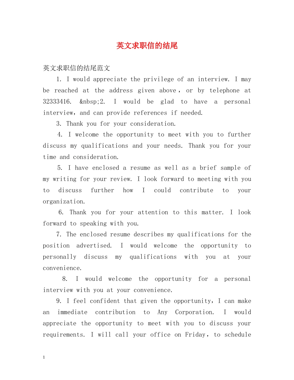 英文求职信的结尾 _第1页