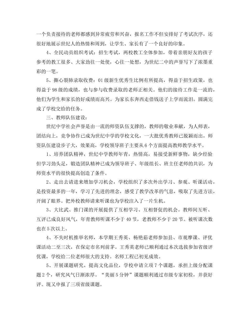 新园小区装修协议书范本 _第2页