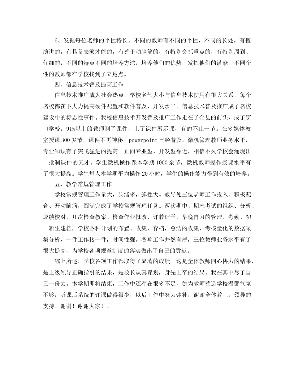 新园小区装修协议书范本 _第3页