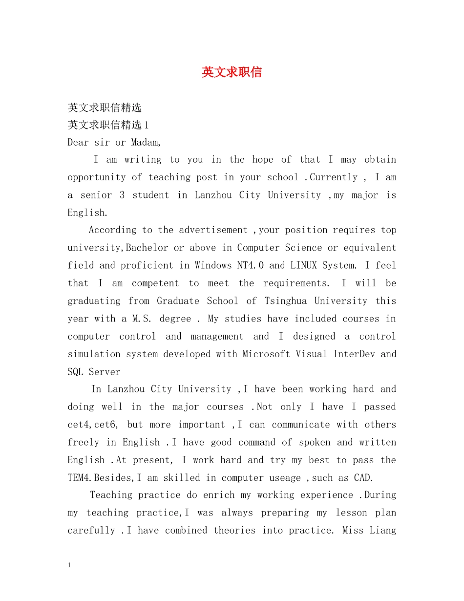 英文求职信 _第1页