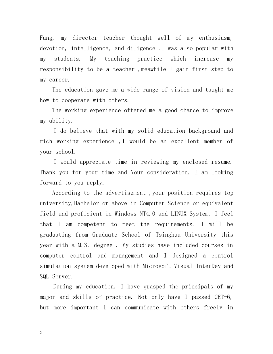 英文求职信 _第2页