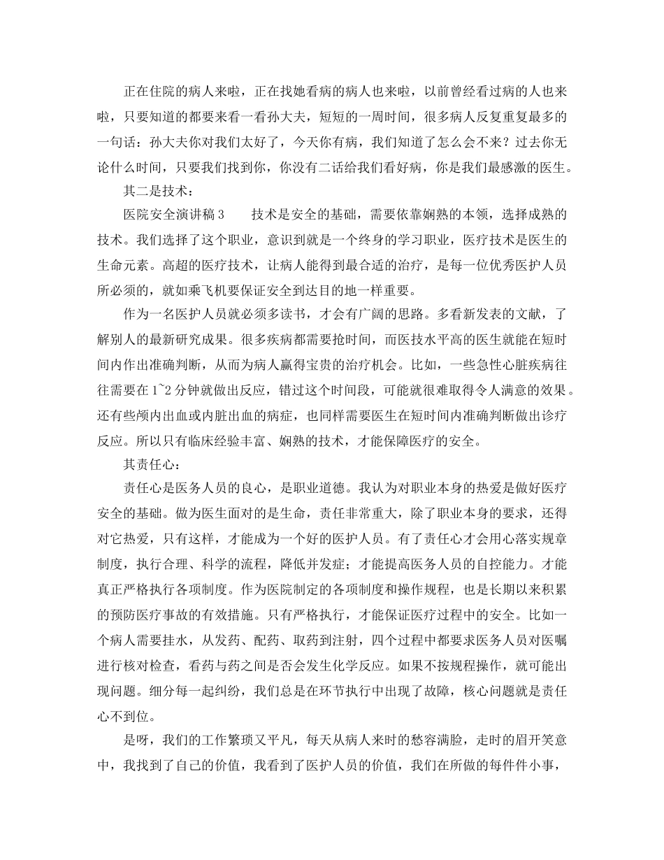 兄弟财产分配协议书范本3篇_第3页