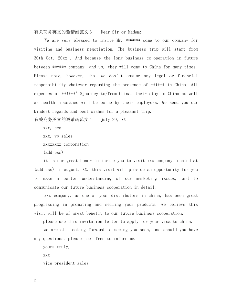 有关商务英文的邀请函范文 _第2页