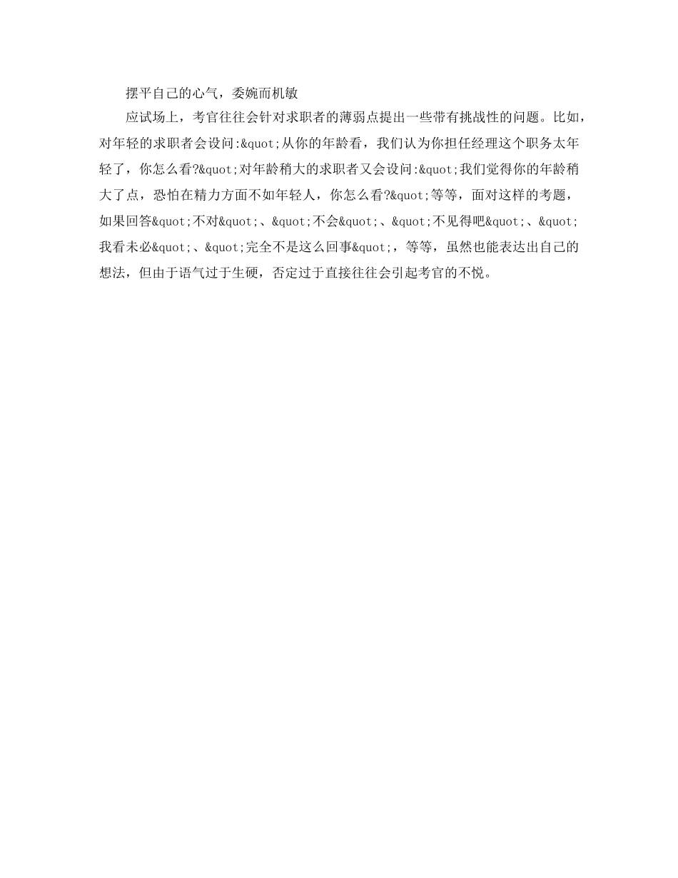 新生儿护士岗位英文简历模板 _第3页