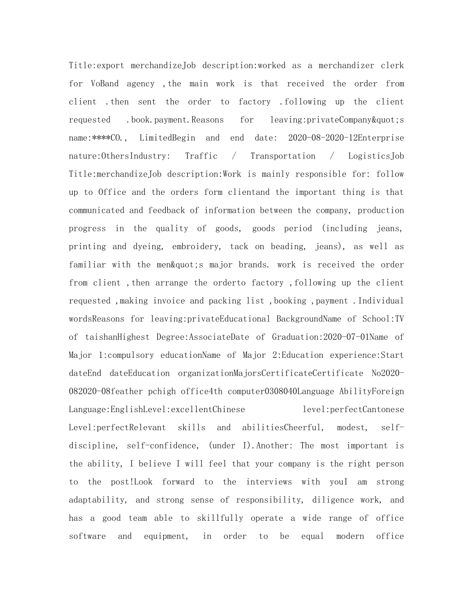 英文版求职简历表格 _第2页