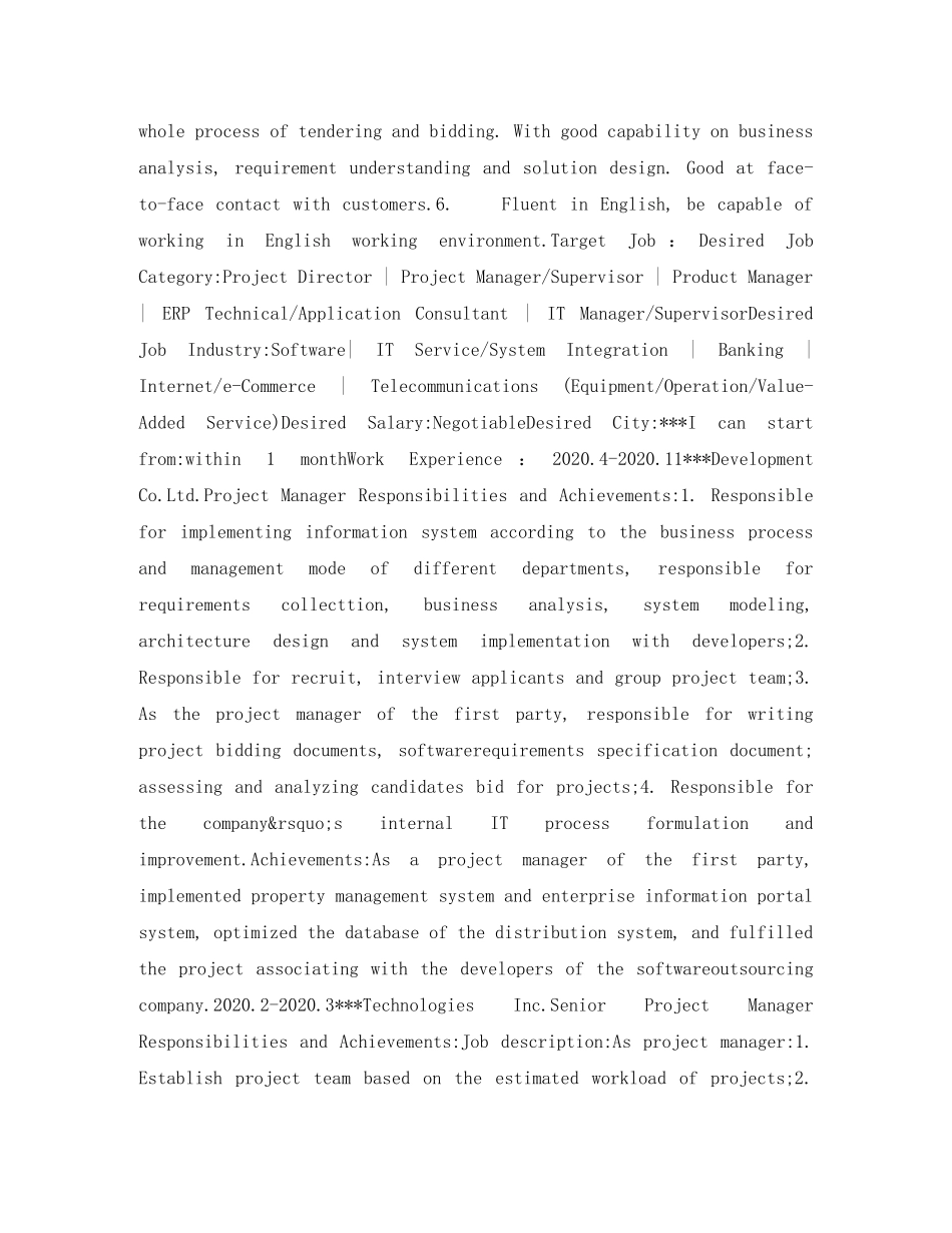 信息管理专业英文简历表格_第2页