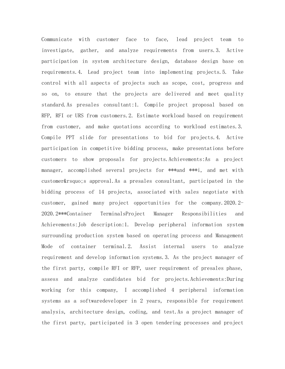 信息管理专业英文简历表格_第3页