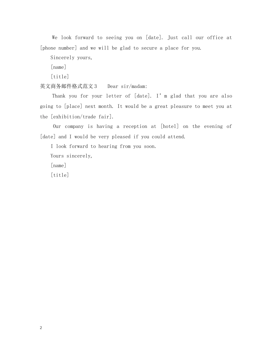 英文商务邮件格式范文 _第2页