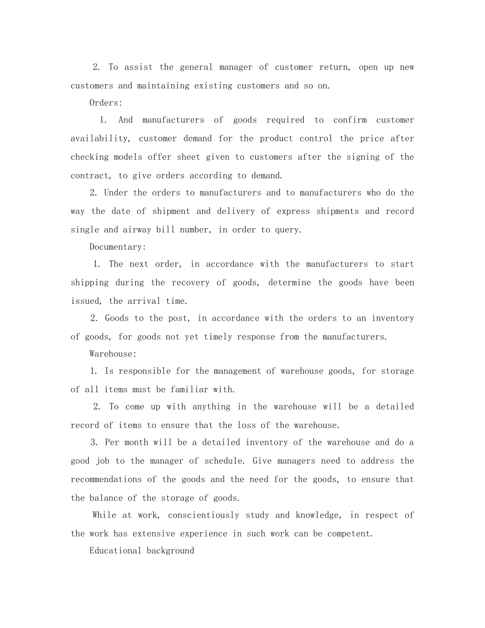 音乐教师英文简历模板 _第2页