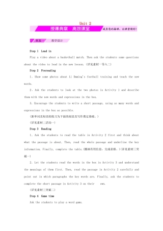 秋八年级英语上册 Module 3 Sports Unit 2 This year we practise more carefully（授课典案一）教学设计 （新版）外研版-（新版）外研版初中八年级上册英语教案