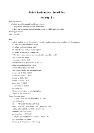 牛津版八年级英语Unit 5 Birdwatchers  Period Two