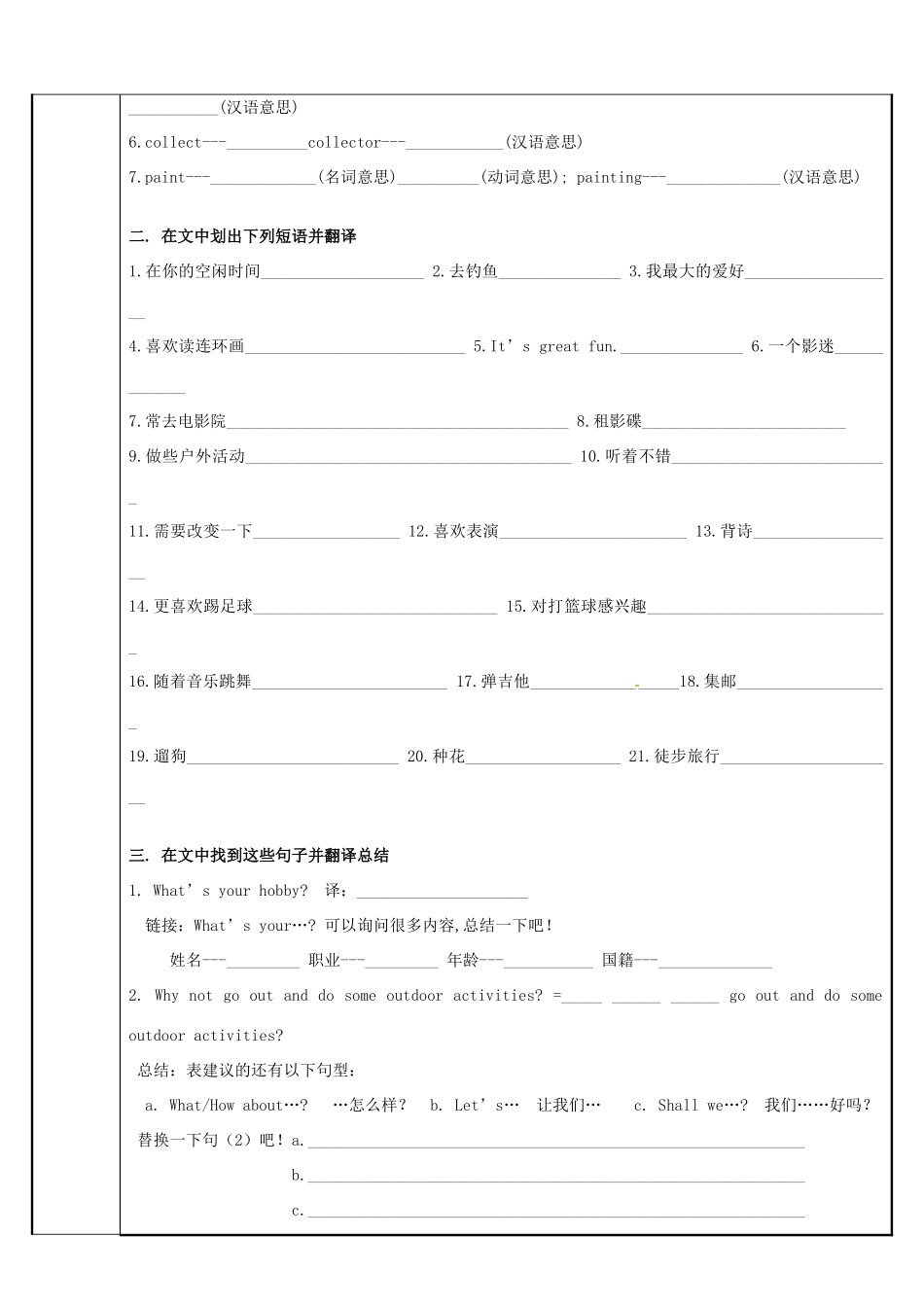 福建省泉州市唯思教育九年级英语 中考知识点总复习第4次教案 仁爱版_第2页