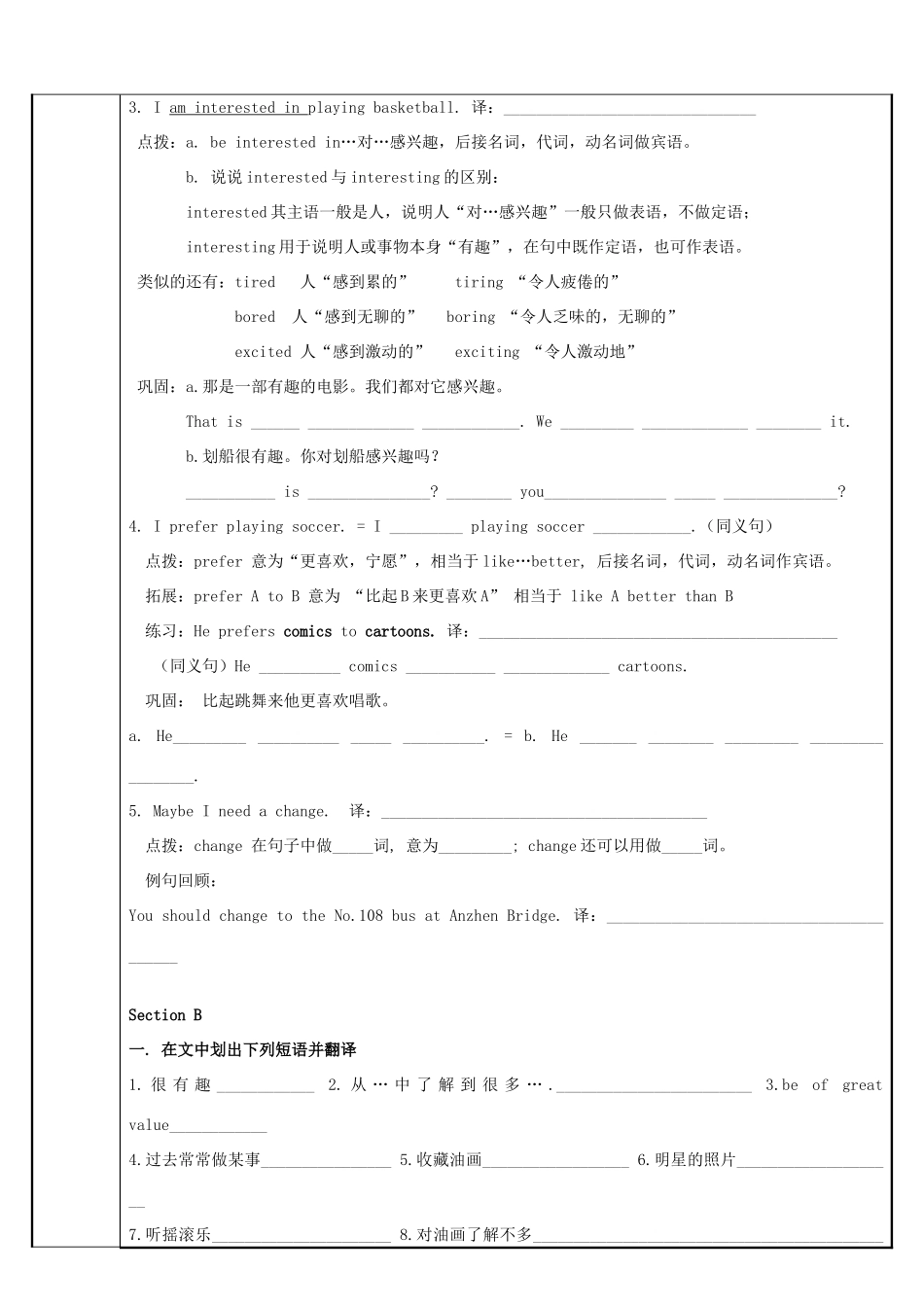福建省泉州市唯思教育九年级英语 中考知识点总复习第4次教案 仁爱版_第3页