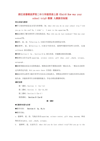 浙江省泰顺县罗阳二中八年级英语上册《Unit8 How was your school trip》教案 人教新目标版